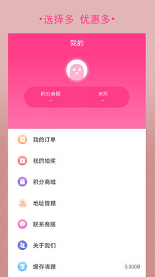 购立省截图2