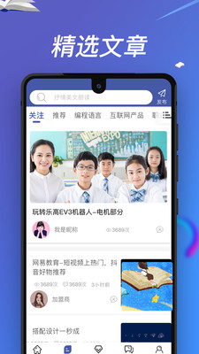 游子学堂截图2