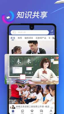 游子学堂截图3