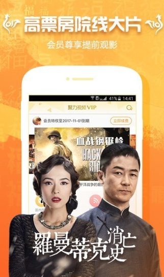 看巴士手机版app截图1