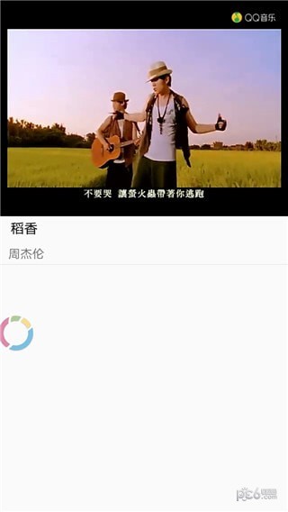 歌词适配app最新版截图2