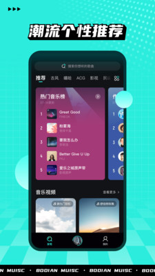 波点音乐截图1