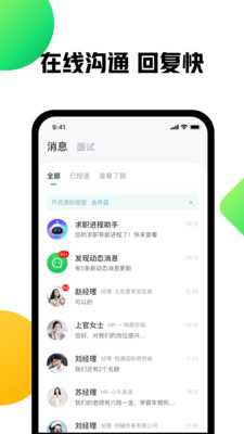 赶集找工作截图1