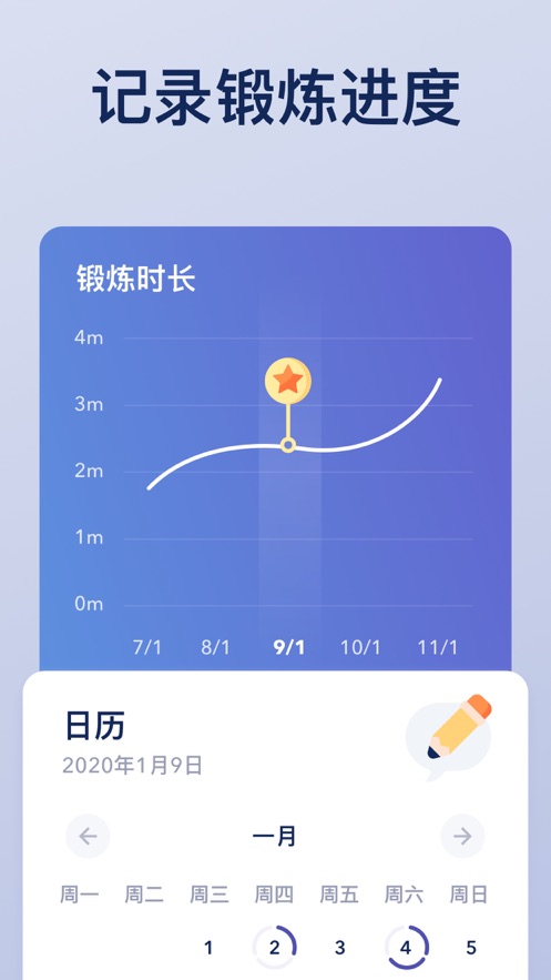 凯格尔运动app安卓版截图1