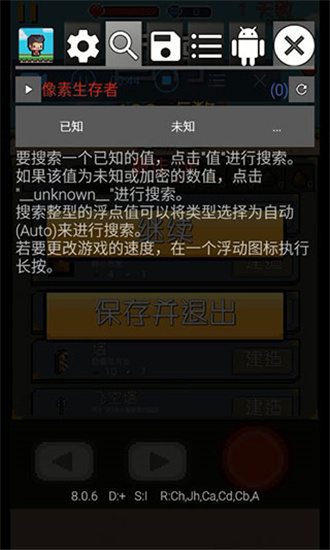 gg修改器免root中文版截图1