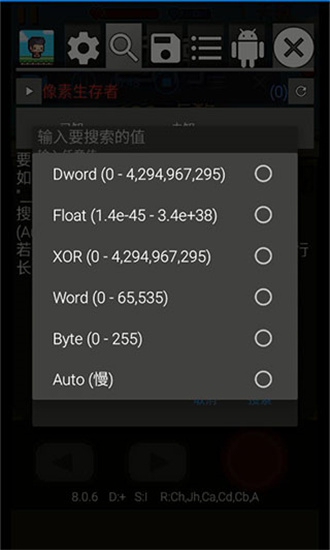 gg修改器免root中文版截图2