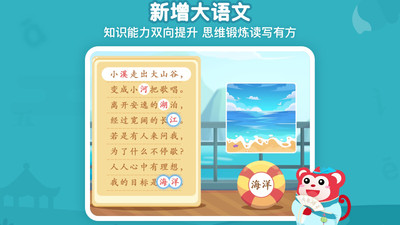 火花思维课堂学生端app截图1