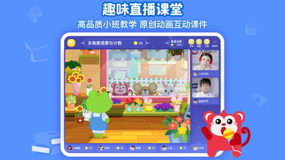 火花思维课堂学生端app截图2