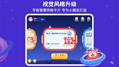 火花思维课堂学生端app截图3