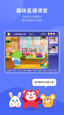 火花思维家长端app最新版截图2