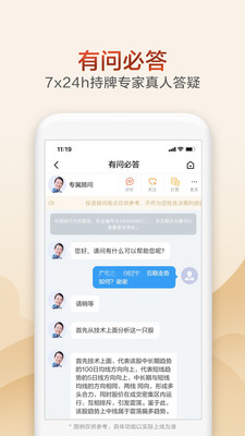 广发证券开户截图1