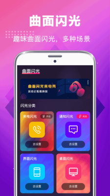 5G手机铃声截图1