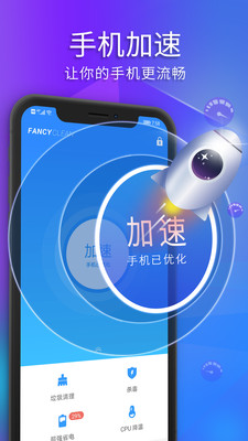 极光清理2021去广告版截图2