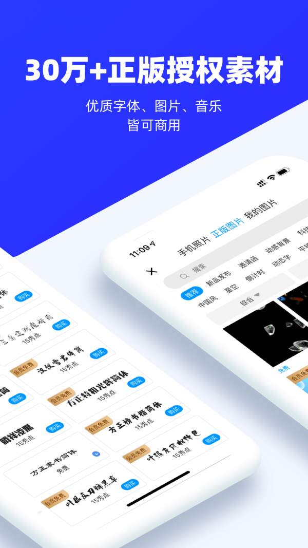 易企秀app手机免费版截图2