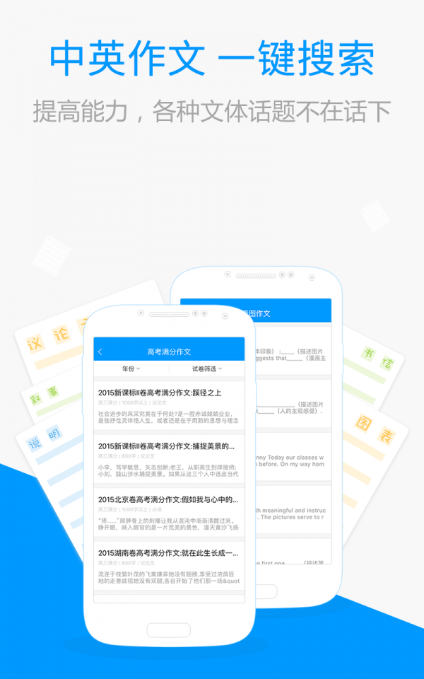 百度搜题app去广告精简版截图2