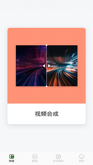 秒剪辑手机版截图3