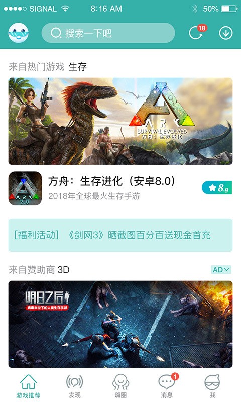 酷酷跑下载游戏盒截图1