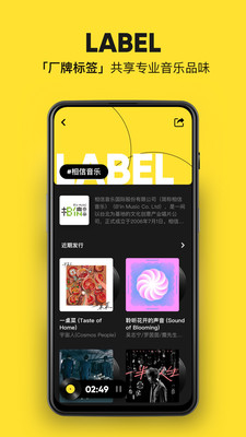 MOO音乐截图1