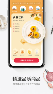 1号会员店送鸡蛋app截图2