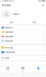 芥子空间app最新版截图1