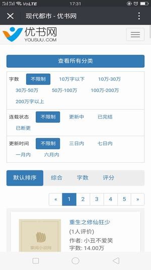 优书网app手机客户端截图3