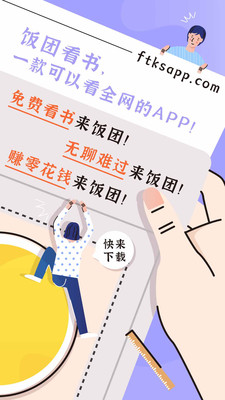 饭团追书app免费版截图3