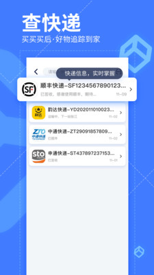 我查查二维码扫描价格截图1