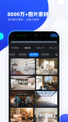 创客贴设计app截图1