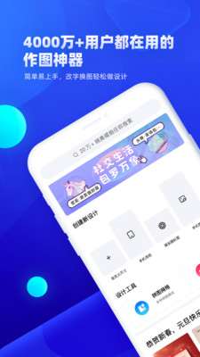 创客贴设计app截图3