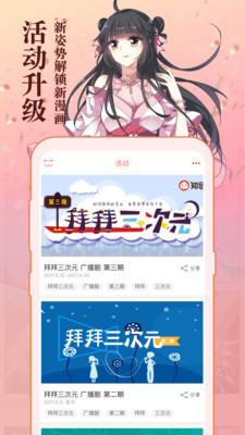 万渣朝凰漫画免费观看下拉式截图1