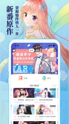 万渣朝凰漫画免费观看下拉式截图2