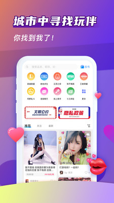 哈哈喵陪玩app截图1