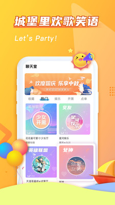 哈哈喵陪玩app截图3