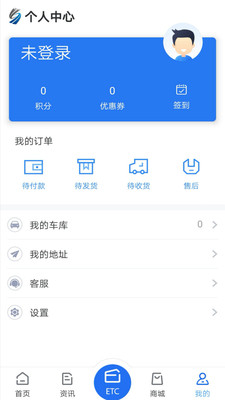 安徽ETC手机版app截图3