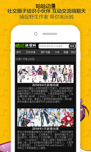 哈哈漫画免费版在线阅读app截图1