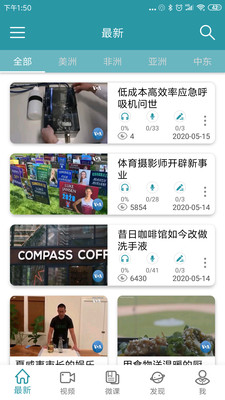 VOA常速英语app破解版截图3