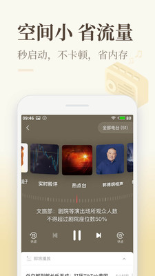 喜马拉雅极速版听书免费版截图2