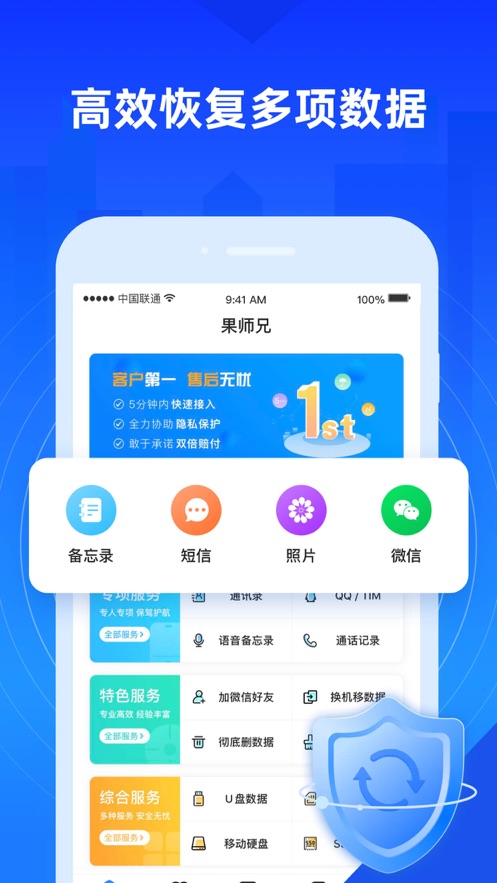 果师兄恢复大师安卓版截图3