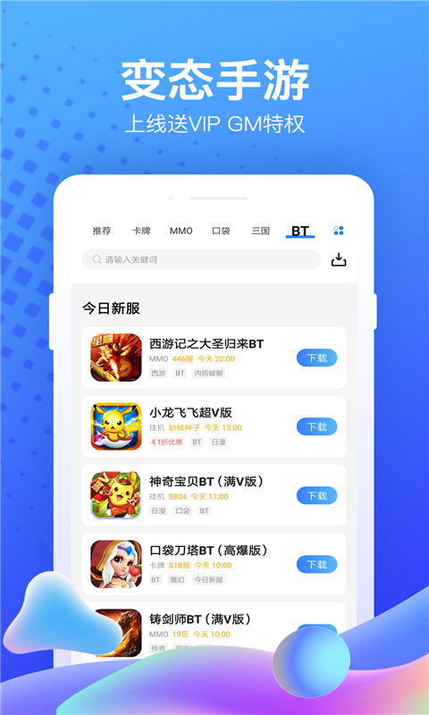 果盘游戏app安卓版截图2