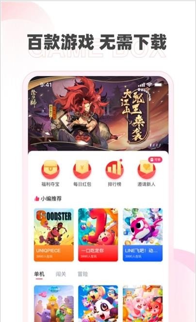 哆哆盒子app破解版截图1