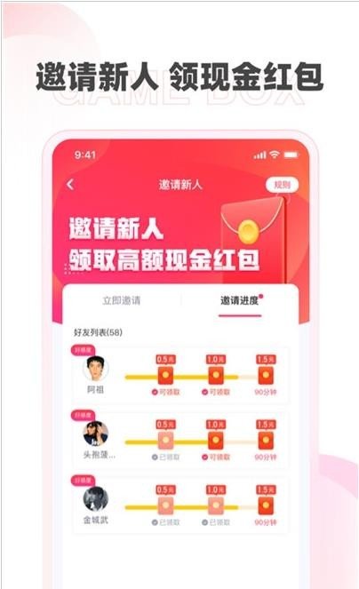 哆哆盒子app破解版截图3