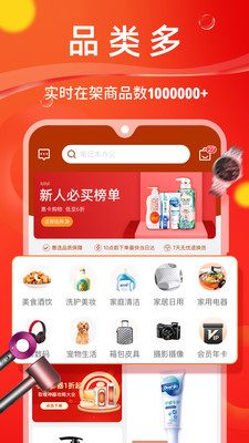 惠选优品截图3