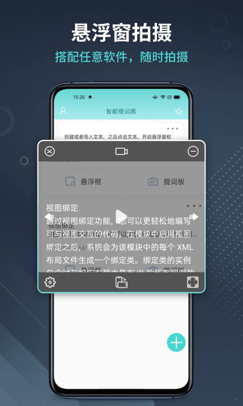 幂果提词器截图3