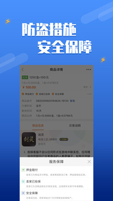 dd373游戏交易平台app截图2