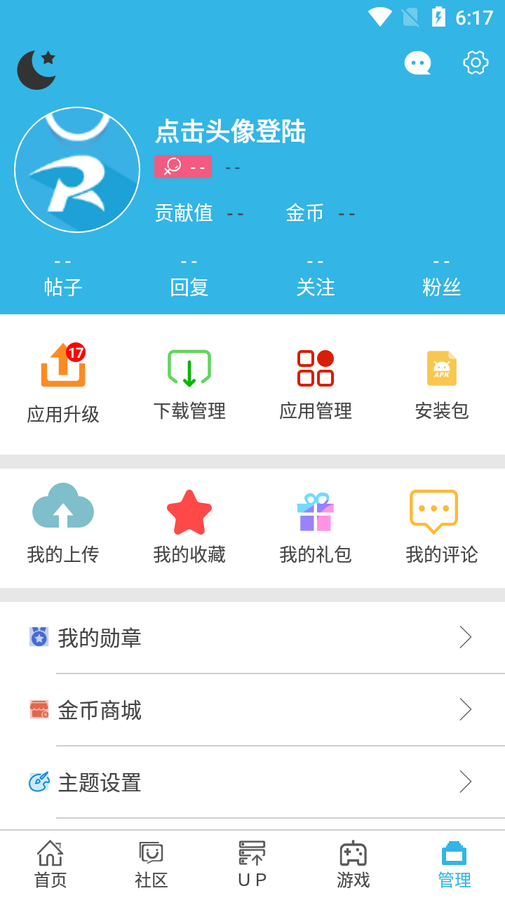 软天空破解游戏盒手机版截图1