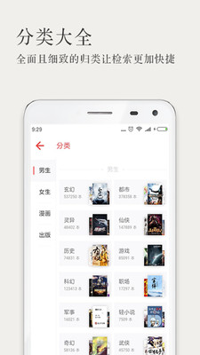 久久小说app最新版截图1