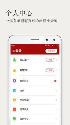 久久小说app最新版截图2