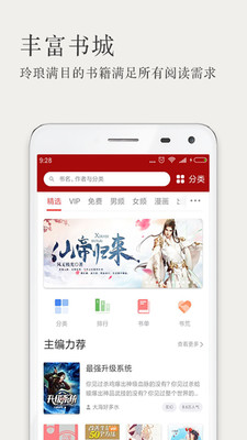 久久小说app最新版截图3