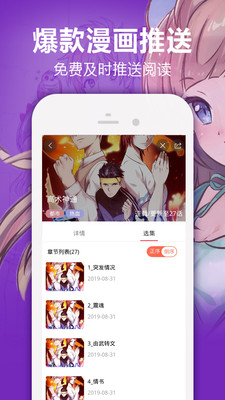 嘿嘿漫画app免费破解版截图2