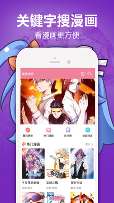 嘿嘿漫画app免费破解版截图3